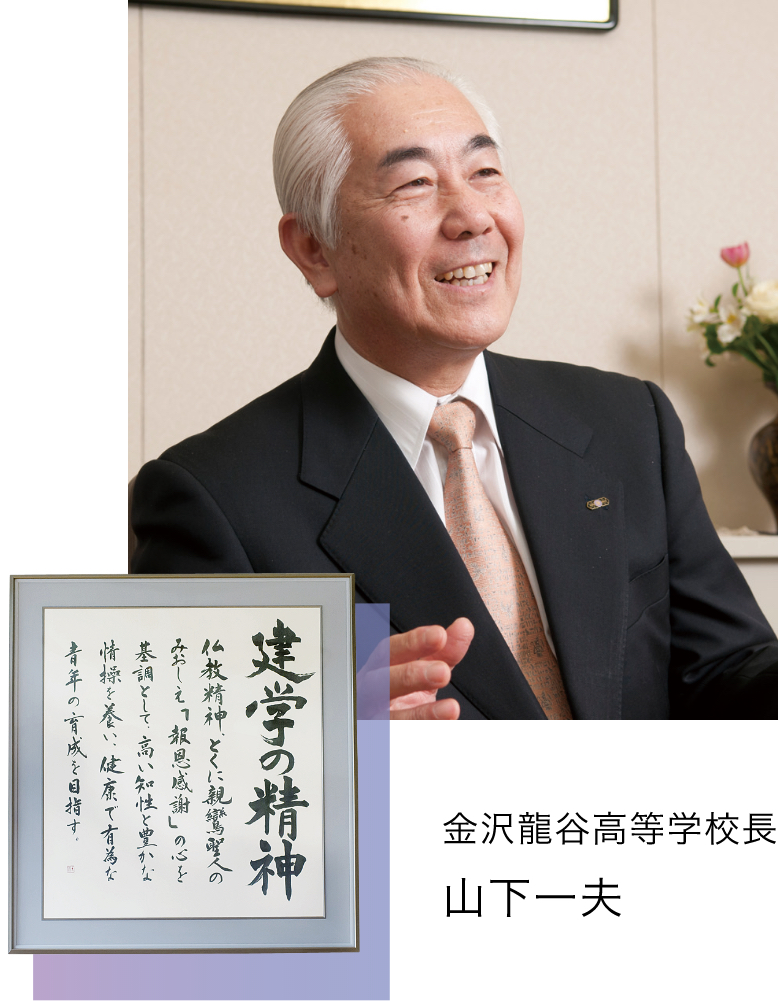ここに学ばん、われら