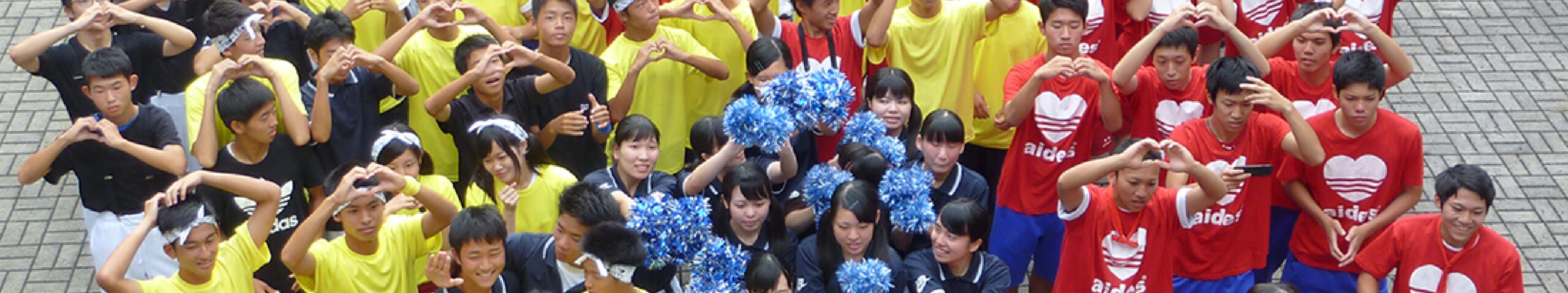 体育祭