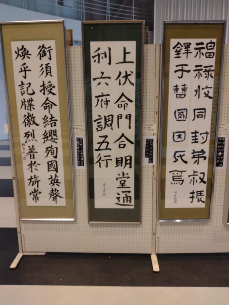 高校生の書道展